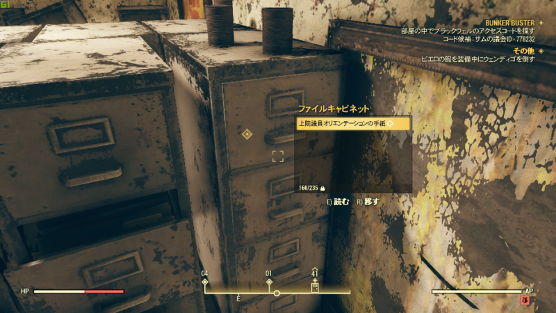 Fo76 ホワイトスプリングのバンカーに入る方法 前半 へこーのゲーム紹介ブログ